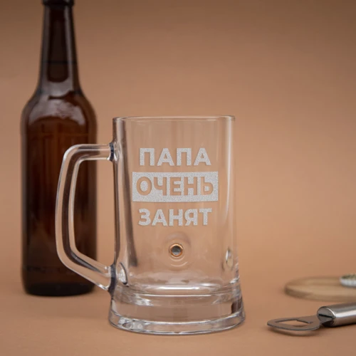 Кружка для пива с пулей BeriDari "Папа очень занят" 568 мл фото 3