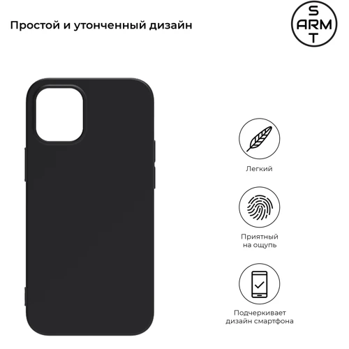 Чохол для iPhone ArmorStandart Matte Slim Fit Black для iPhone 12 Pro Max (ARM57395): Колір черный