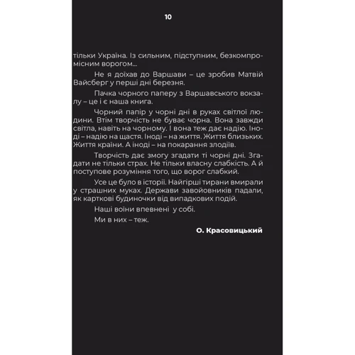 Сергій Жадан: Дорожній щоденник: ISBN 978-617-551-124-4