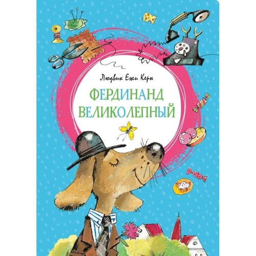 Людвиг Ежи Керн: Фердинанд Великолепный