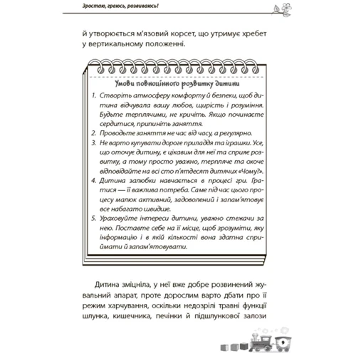 Інна Молодушкіна: Мені 4 роки: Кількість сторінок 176