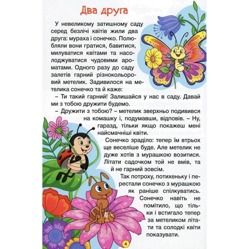 Навчайся-розважайся. Пізнавальні казки: Обложка Твердая
