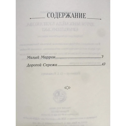 Анатолий Кончаковский: Друзья Михаила Булгакова. Ермолинские: Количество страниц 116