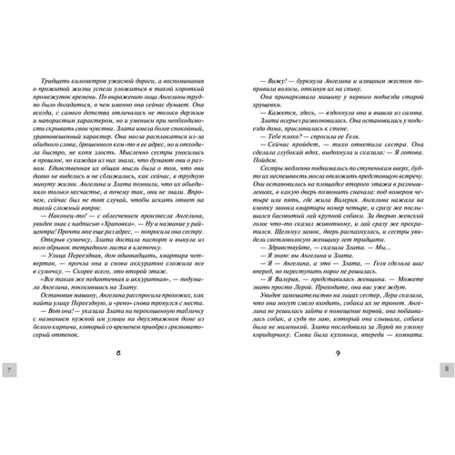 Светлана Талан: Согретые солнцем: Производитель Клуб семейного досуга