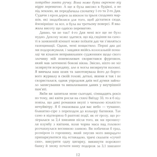 Шеннон Кьорк: Метод 15/33: Количество страниц 304