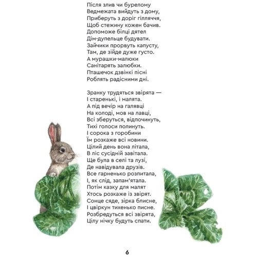 Вікторія Котюк: Візок казок: Автор Виктория Котюк