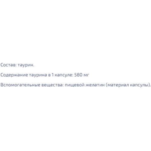 Аминокислота для спорта EntherMeal Taurine+ 60 Capsules: Вкус Без вкуса