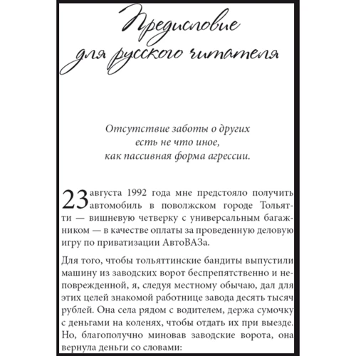 Володимир Тарасов: Російські уроки японських коанов: ISBN 978-5-98124-414-8