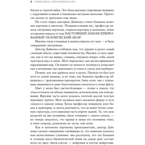 Венді Сузукі: Дивна дівчинка, яка закохалася в мозок фото 9