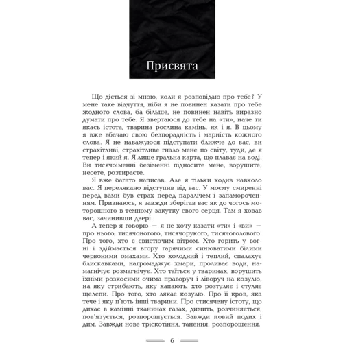 Альфред Деблін: Гори моря і велітні: ISBN 978-617-7585-60-1