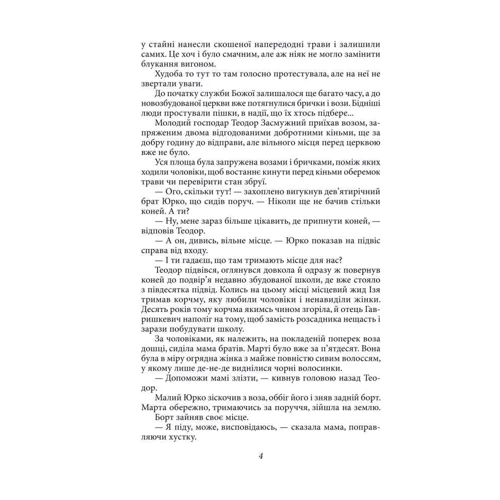 Петро Лущик: Настане день, закінчиться війна...: ISBN 978-966-03-7368-6