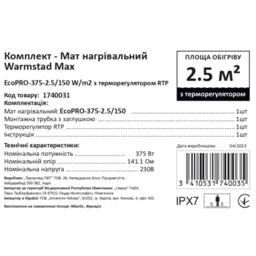 Мат нагревательный Warmstad Max EcoPRO-375-2.5/150 W/m2: Длина, м 5