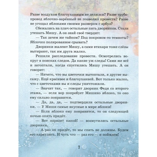 Юрий Никитинский: Дом дворников: ISBN 978-966-915-164-3