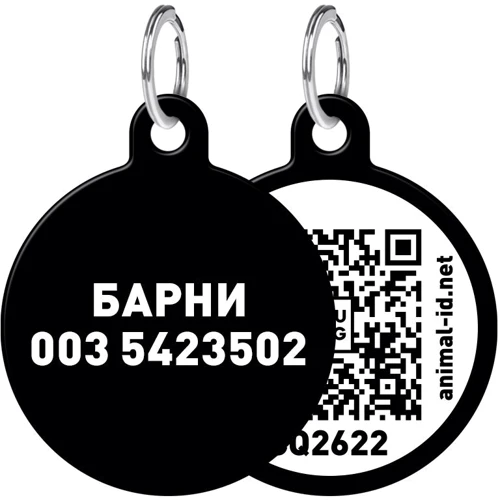 Адреснік WAUDOG Smart ID з QR-паспортом, без малюнка, коло, 30 мм, чорний (0630-0000-01-gr)