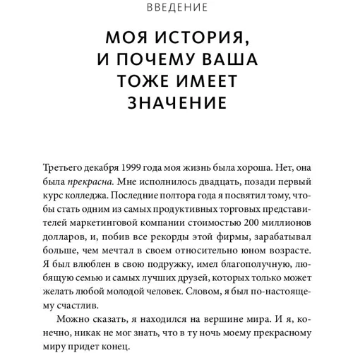 Хэл Элрод: Магия утра. Как первый час дня определяет ваш успех (6-е издание): Жанр Практическая психология