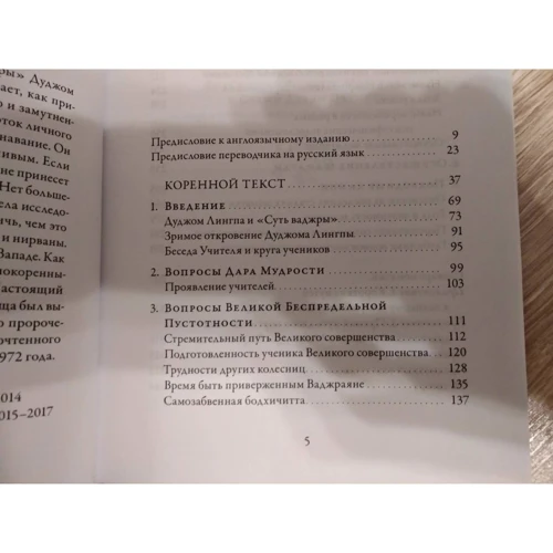 Алан Уоллес: Мовчання розуму: Кількість сторінок 352