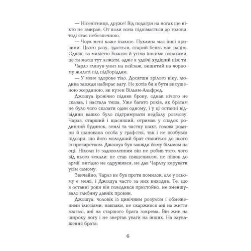 Вінстон Грім: Росс Полдарк. Корнуолський роман (1783-1787). Книга 1: Автор Уинстон Грэм