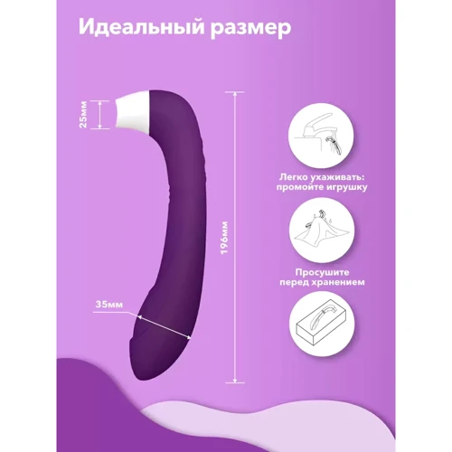 Стимулятор клитора с язычком и вибрацией Сатисфакер, 19.6х3.5 см (фиолетовый)