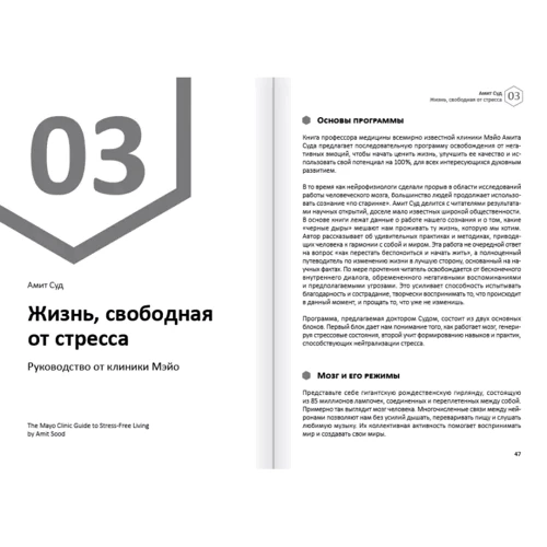 Щастя. Здоровий та щасливий рік. Збірник саммарі + аудіокнига: ISBN 978-617-7966-77-6