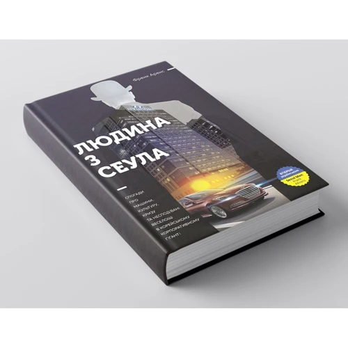 Людина з Сеула: Виробник МОНОЛІТ