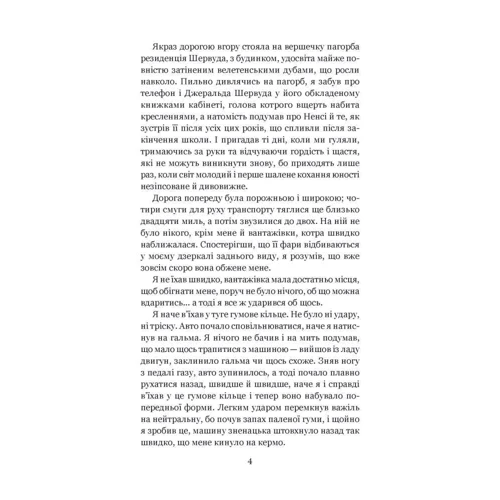 Кліффорд Сімак: Всяке тіло - трава: Кількість сторінок 304