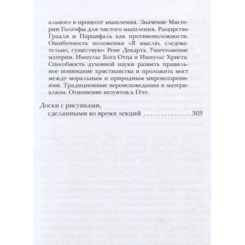 Рудольф Штайнер: Человек - иероглиф вселенной: Обложка Твердая