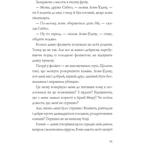 Кетрін Еплгейт: Останниця. Єдина і надзвичайна. Книга 3: ISBN 978-617-8023-03-4