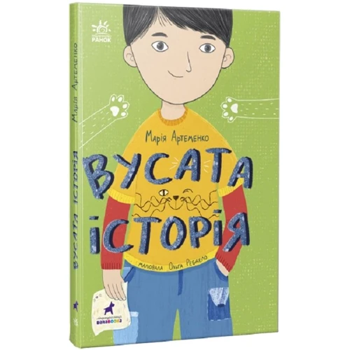 Марія Артеменко: Вусата історія