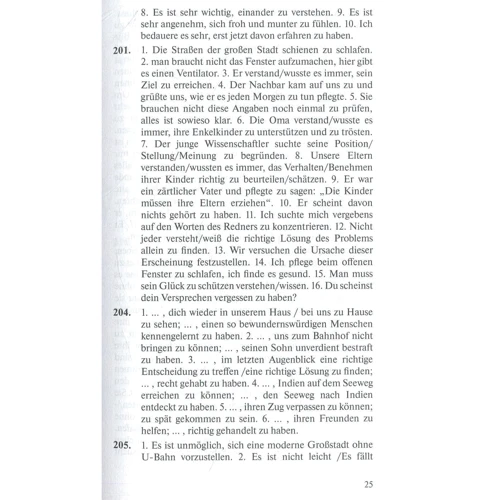 E. Narustrang: Ubungen zur deutschen Grammatik. Die Morphologie. Losungsschlussel: Виробник Антология