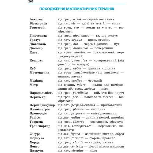 Аркадій Мерзляк, Михайло Якір: Геометрія 7 клас. Підручник: Автор Михаил Якир, Аркадий Мерзляк