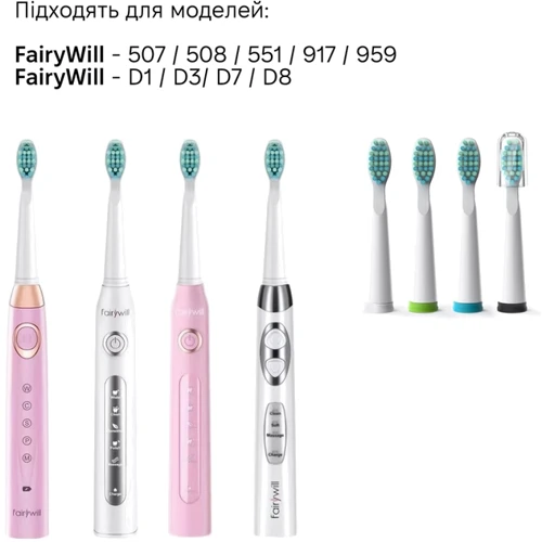 Насадки для зубной щетки FairyWill D7 (BVF-nas-D7)