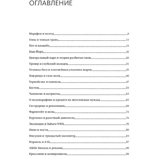 Юрий Строфилов: Не про бег: Производитель Манн, Иванов и Фербер