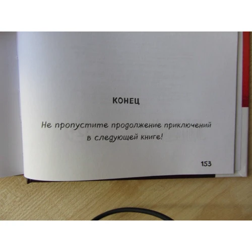 Дневник Стива. Книга 9. Куда приводит портал: Обложка Твердая