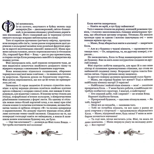 Наталія Щерба: Фініста. Книга 1. Сонний дім: Автор Наталія Щерба