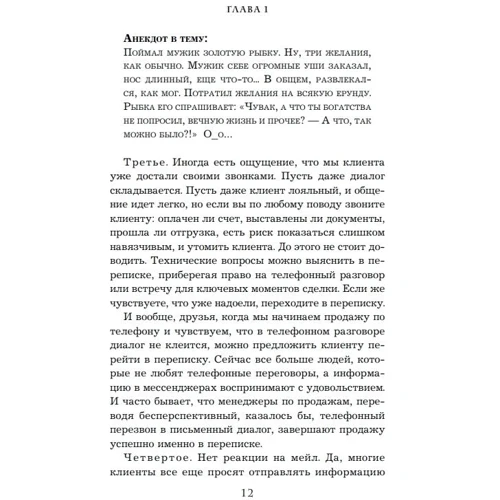 Игорь Рызов, Алексей Пашин: Хватит мне звонить. Правила успешных переговоров в мессенджерах и социальных сетях: Автор Алексей Пашин, Игорь Рызов