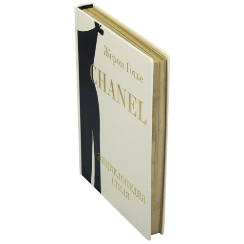 Жером Готьє: Chanel енциклопедія стилю: ISBN 0302006110