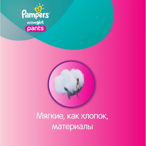 Подгузники-трусики Pampers Active Girl Extra Large (16+ кг) Мега 88шт (4015400617464) фото 5