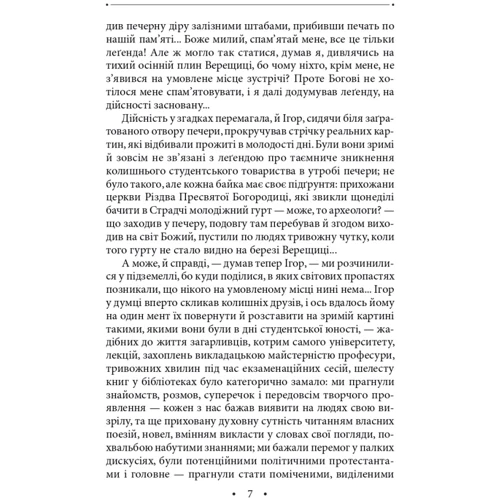 Роман Іваничук: Хресне проща: романний триптих. Том 27: Кількість сторінок 349