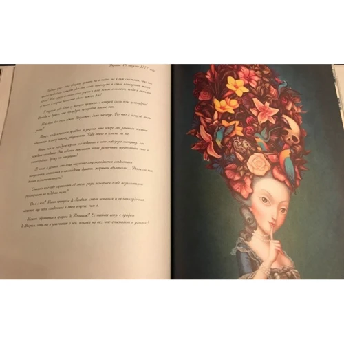 Бенжамен Лакомб: Марія-Антуанетта. Таємний щоденник королеви: ISBN 978-5-386-10396-5