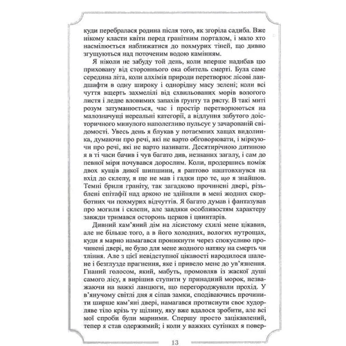 Говард Філіпс Лавкрафт: Повне зібрання прозових творів. Том 1: ISBN 978-617-7585-86-1