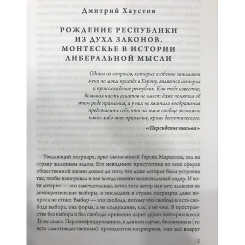 Про дух законів: Обкладинка Тверда