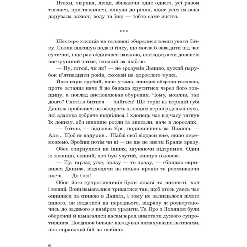 Олексій Волков: Відкинуті Богом: Обкладинка Твердая