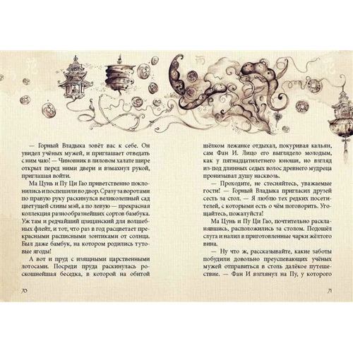 Н. Поленовский: Чарівна книга: ISBN 978-5-91982-219-6
