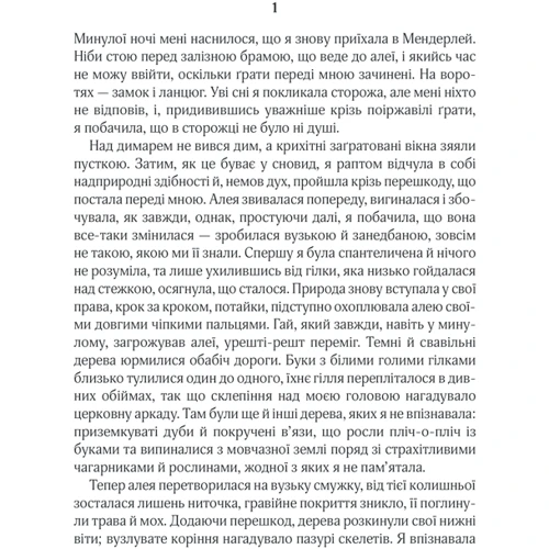 Дафна дю Морье: Ребекка: Автор Дафна дю Морье