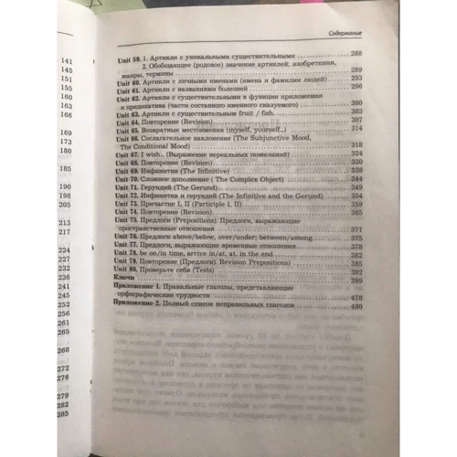 А. А. Ионина, А. С. Саакян: Английская грамматика XXI века: Универсальный эффективный курс. С ключами к упражнениям (4-е издание): Жанр Учебники и пособия