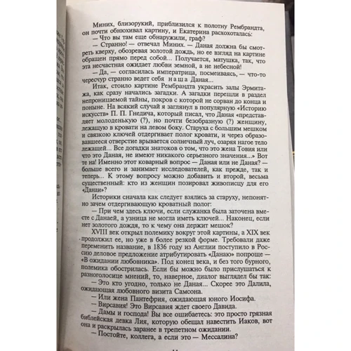 Валентин Пикуль: Миниатюры: Обложка Твердая
