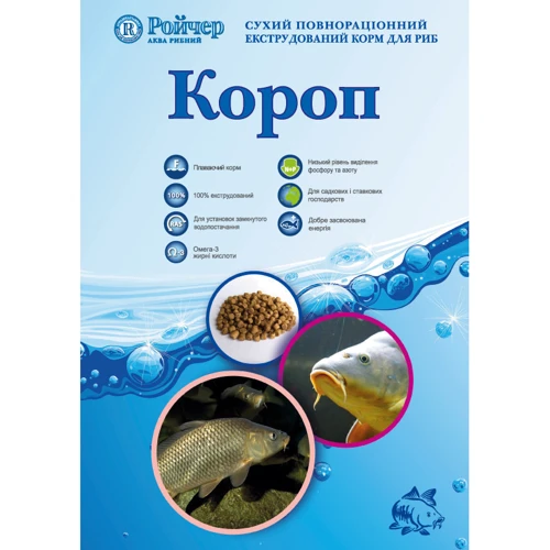Корм Ройчер для прудовых рыб Карп 10 кг