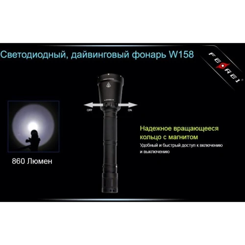 Фонарь Ferei W158 фото 16