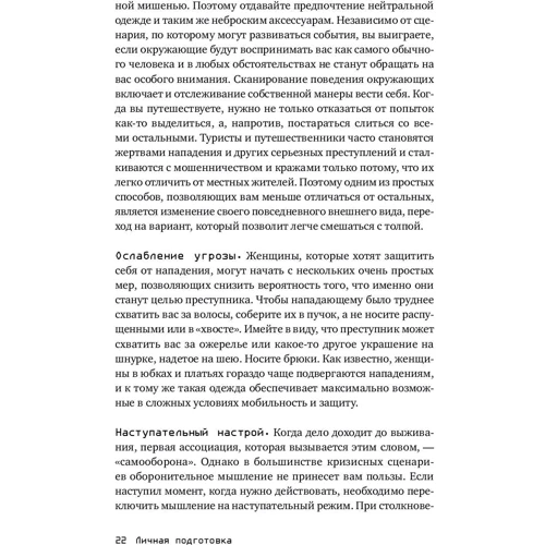 Клінт Емерсон: Виживання в дикій природі і екстремальних ситуаціях за методикою спецслужб. 100 ключових навичок: Автор Клінт Емерсон