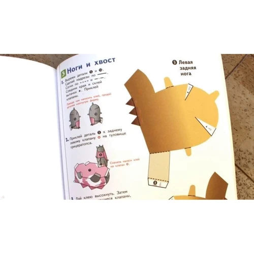 KUMON: 3D поделки из бумаги. Трицератопс и птеранодон: Обложка Мягкая